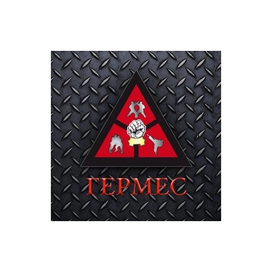Germes 