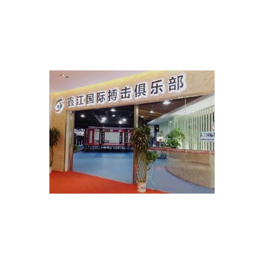 Xinjiang Fight Gym 